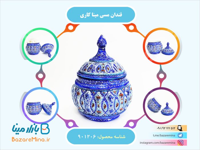 قندان مسی مینا کاری
