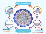 بشقاب مسی ميناکاری قطر 30 سانتی متر