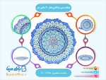 بشقاب مسی ميناکاری قطر 30 سانتی متر