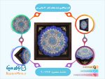 قاب میناکاری شده بشقاب قطر 30 سانتی متر