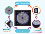 قاب بشقاب مسی مینا کاری