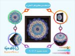قاب بشقاب مسی میناکاری