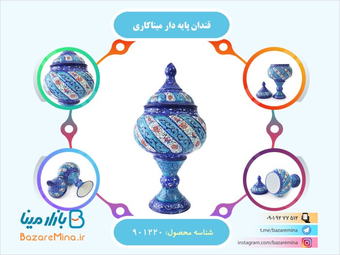 قندان پایه دار میناکاری