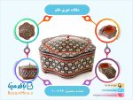 شکلات خوری خاتم