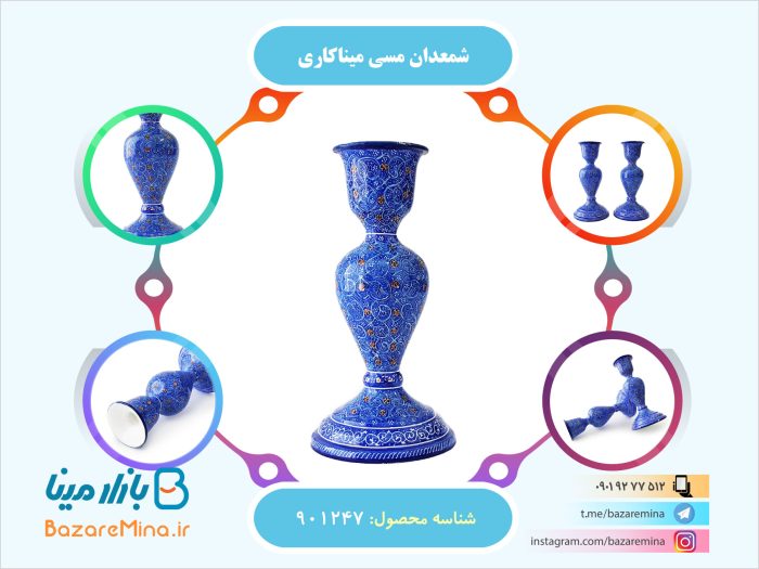 شمعدان مسی ميناکاری