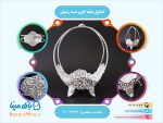 کشکول ملیله کاری دسته زنبیلی