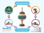 شکلات خوری فیروزه کوبی اعلا