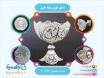 آجیل خوری ملیله کاری