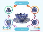 کاسه بشقاب آجیل خوری میناکاری