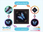 قاب پروانه مسی مینا کاری