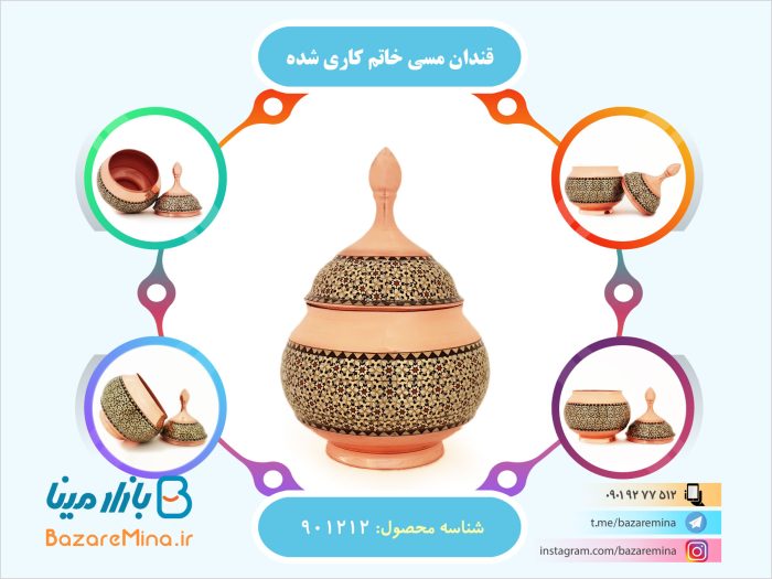 قندان مسی خاتم کاری شده