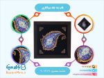 قاب بته جقه میناکاری