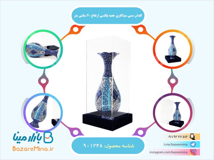 گلدان مسی میناکاری جعبه پلکسی ارتفاع 20 سانتی متر