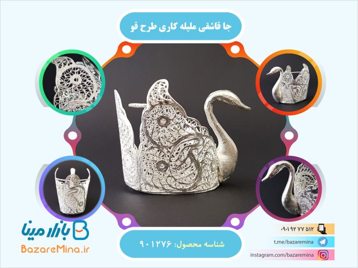 جا قاشقی ملیله کاری طرح قو