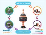 قندان پایه دار مس و میناکاری