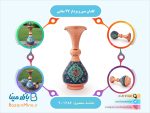 گلدان مس و میناکاری