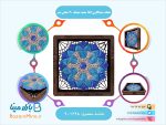 بشقاب میناکاری اعلا جعبه مشبک 20 سانتی متر
