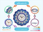 ساعت دیواری میناکاری