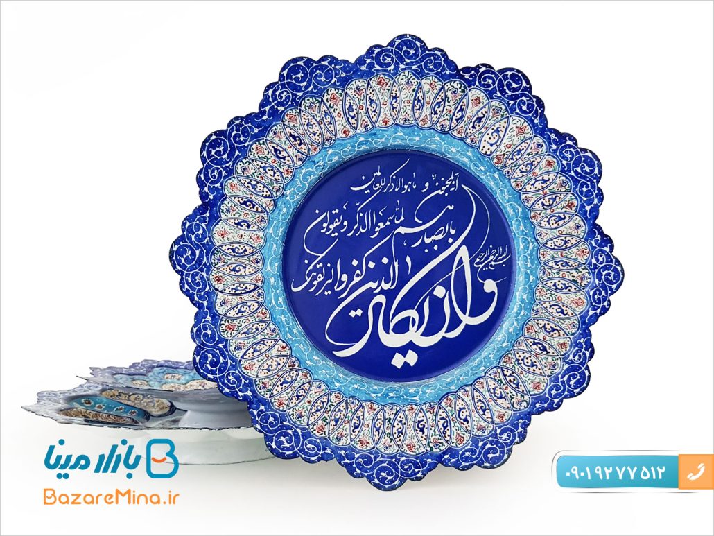 بشقاب ميناکاري شده طرح و ان يکاد 20 سانتي متر