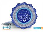 بشقاب ميناکاري شده طرح و ان يکاد 20 سانتي متر