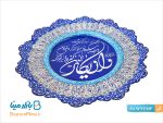 بشقاب ميناکاري شده طرح و ان يکاد 20 سانتي متر