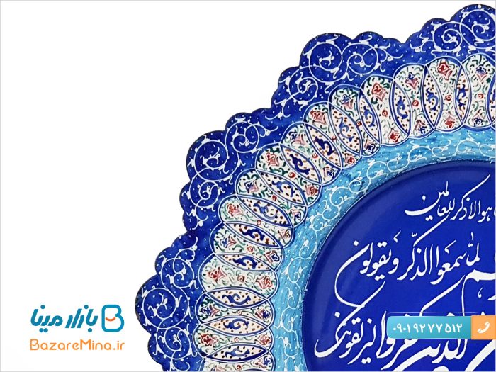 بشقاب ميناکاري شده طرح و ان يکاد 20 سانتي متر