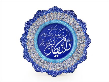 بشقاب مينا كاری و ان يکاد 20 سانتي متر