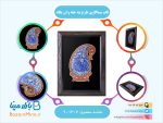 قاب میناکاری طرح بته جقه و ان یکاد