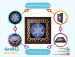 قاب میناکاری ابعاد 23*23 سانتی متر