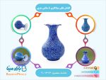 گلدان میناکاری 5 سانتی متری