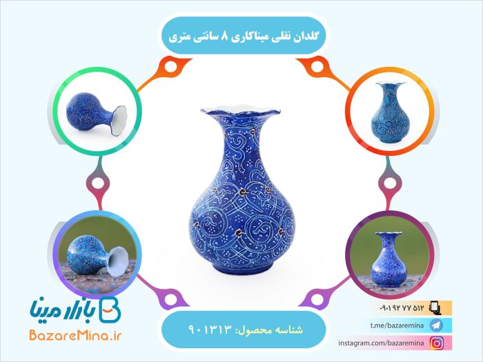 گلدان میناکاری 5 سانتی متری