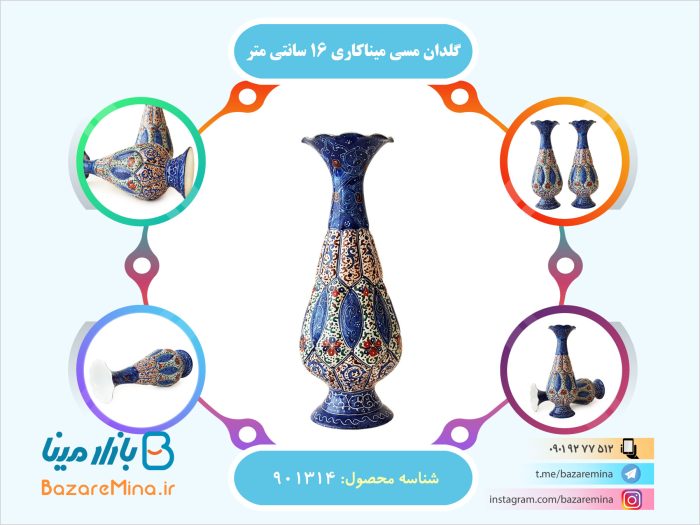 گلدان مسی میناکاری 16 سانتی متر
