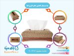 جا دستمال کاغذی خاتم کاری اعلا