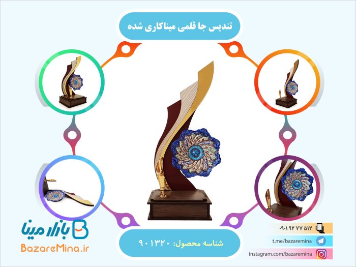 تندیس جا قلمی میناکاری شده