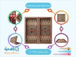 تخته نرد و شطرنج ۴۰ سانتی متری خاتم کاری اعلا