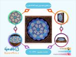 قاب میناکاری با جعبه چوبی مشبک 34*34 سانتی متر