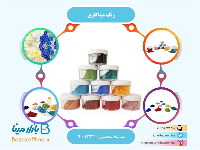 رنگ میناکاری