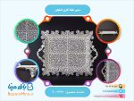 سینی ملیله کاری اصفهان