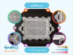 سینی ملیله کاری
