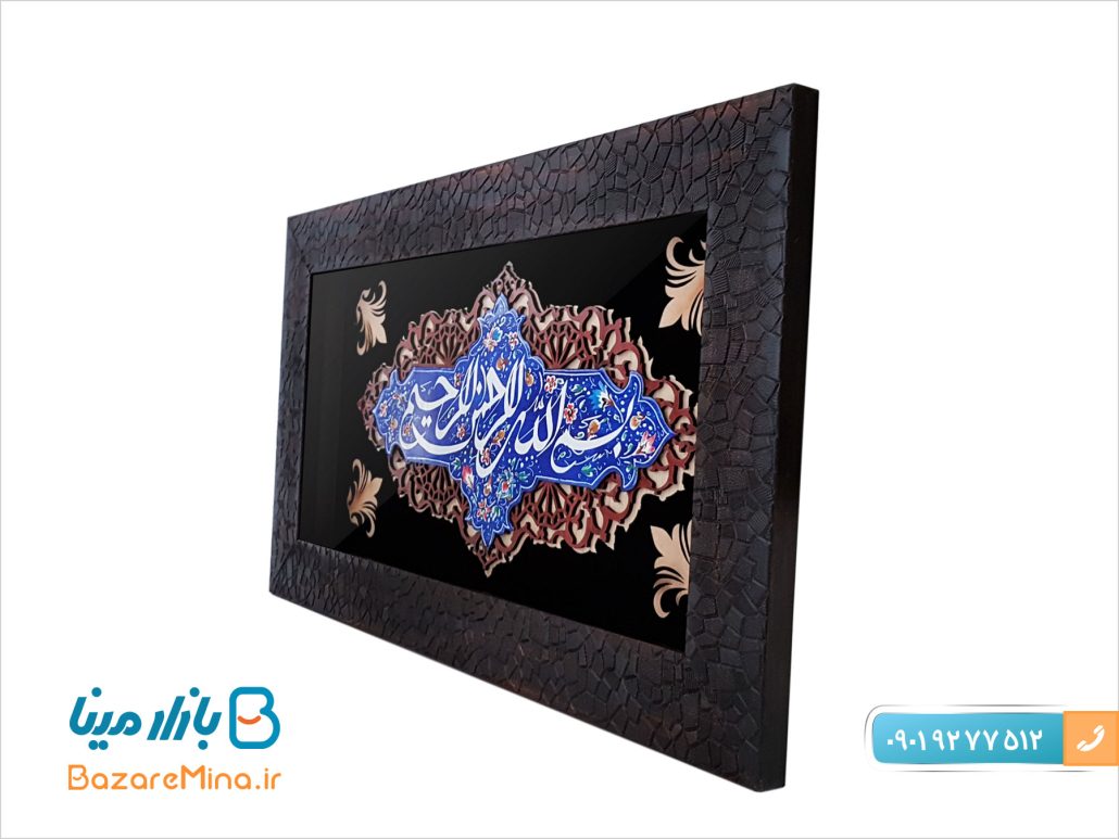 قاب میناکاری بسم الله الرحمن الرحیم