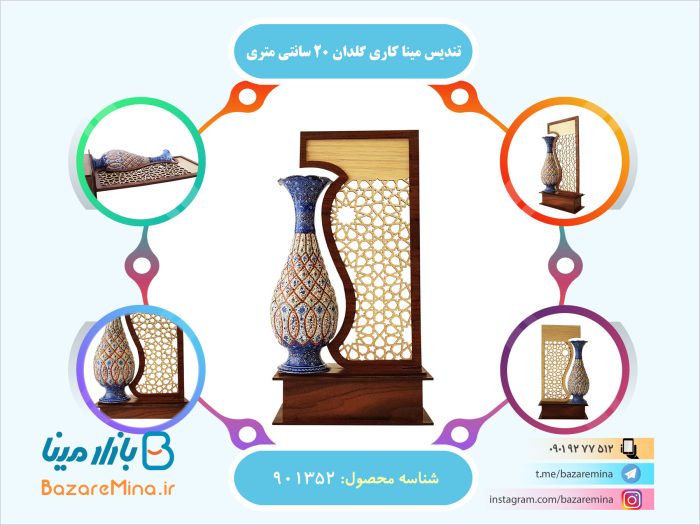 تندیس مینا کاری گلدان 20 سانتی متری