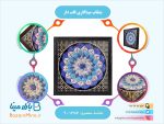 بشقاب میناکاری قاب دار