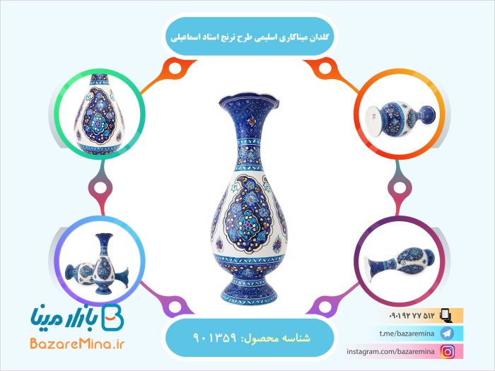 گلدان میناکاری اسلیمی طرح ترنج استاد اسماعیلی