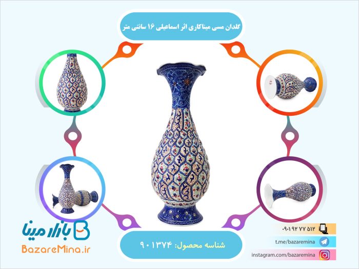 گلدان مسی میناکاری اثر اسماعیلی 16 سانتی متر