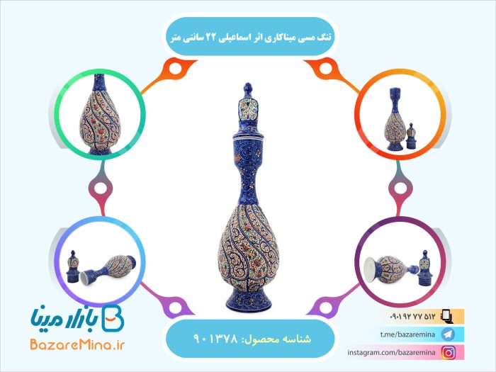 تنگ مسی میناکاری اثر اسماعیلی 22 سانتی متر