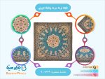 بقچه ترمه سرمه وملیله دوزی