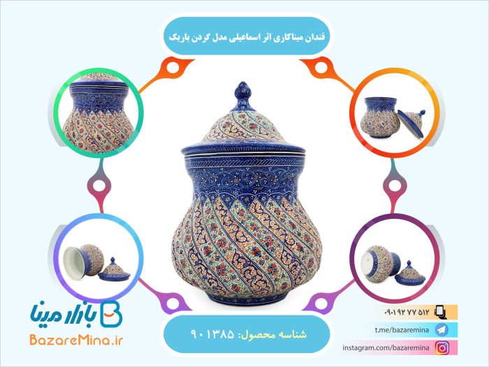 قندان میناکاری اثر اسماعیلی مدل گردن باریک