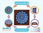 قاب میناکاری طرح جعبه مشبک