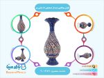 گلدان میناکاری شده اثر اسماعیلی 16 سانتی متر