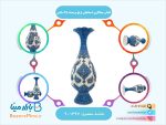 گلدان میناکاری اسماعیلی ترنج برجسته 25 سانتی